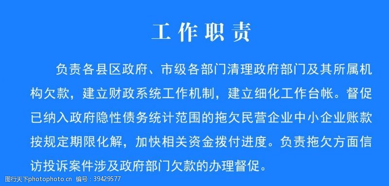 司法工作职责图片