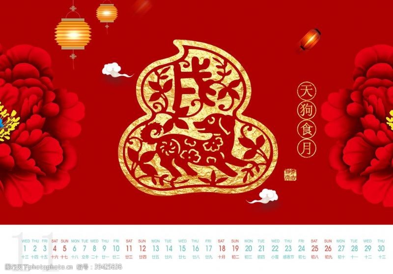 春节羊台历设计图片