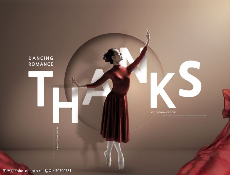 拉丁舞舞蹈海报设计图片