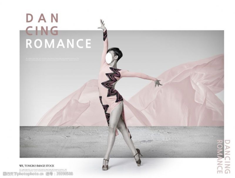 拉丁舞舞蹈海报设计图片