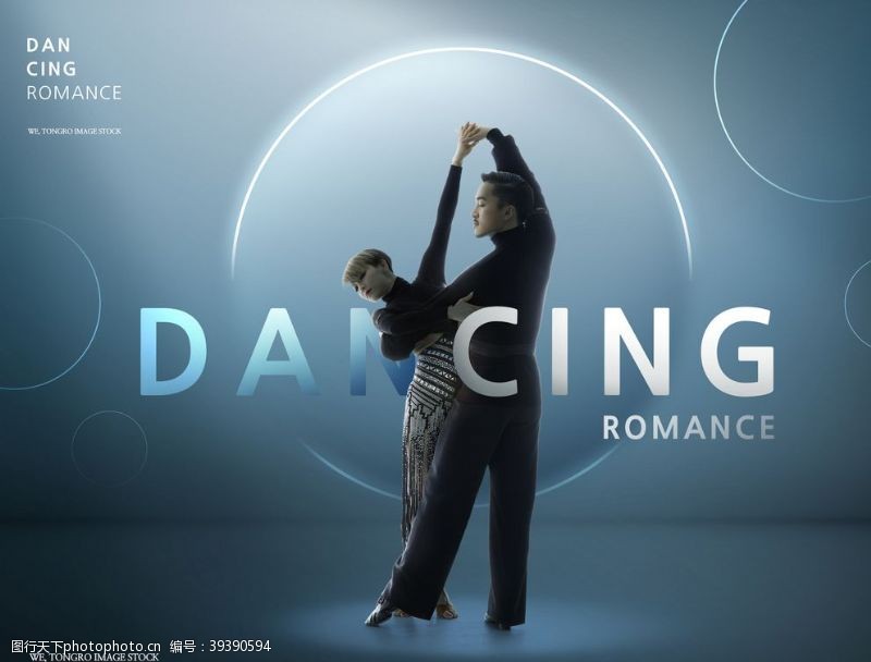 舞蹈班舞蹈海报设计图片