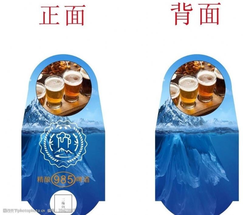 鸡尾酒异形啤酒瓶口标签图片