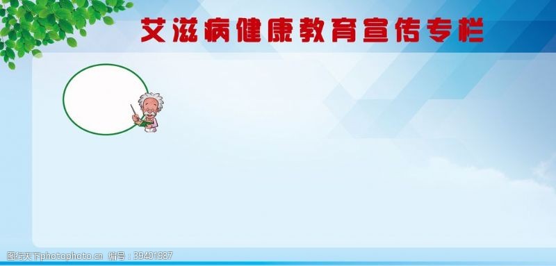 中医药文化医院宣传栏图片