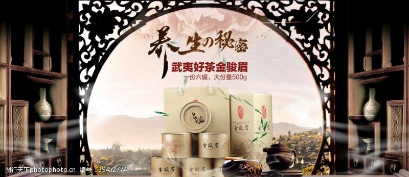 节日促销茶叶茶饮活动促销优惠淘宝海报图片