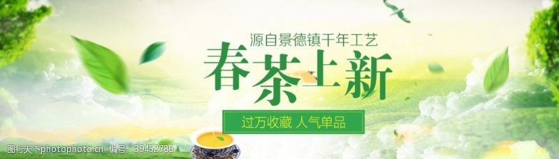 普洱茶茶叶茶饮活动促销优惠淘宝海报图片