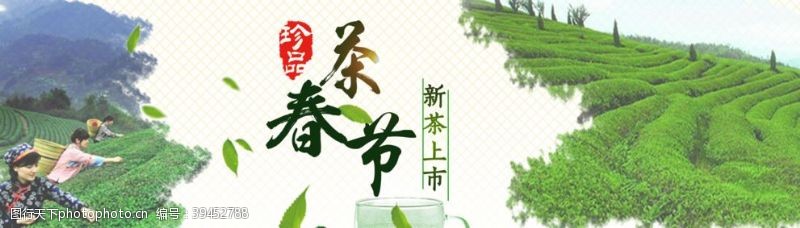 中国风素材茶叶茶饮活动促销优惠淘宝海报图片