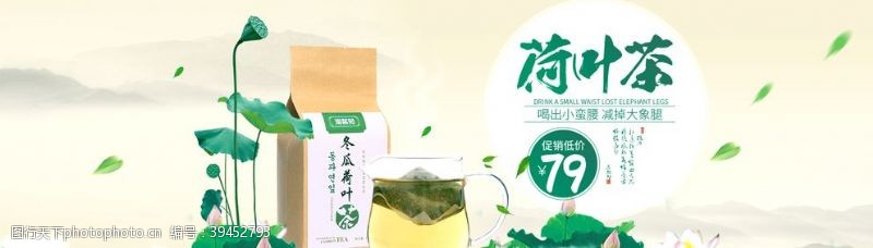 普洱茶茶叶茶饮活动促销优惠淘宝海报图片