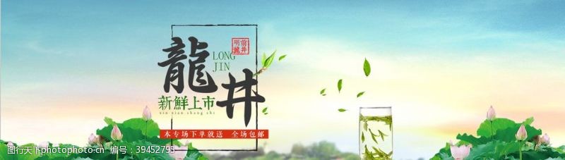 中国风素材茶叶茶饮活动促销优惠淘宝海报图片