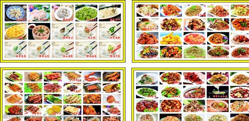 香菇炖鸡东北菜饺子图片