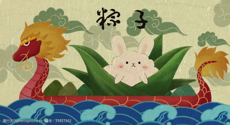 卡通粽子端午节主题插画图片