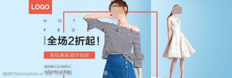 休闲运动服服装女装童装活动促销淘宝海报图片