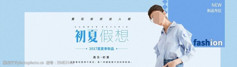 淘宝促销广告设计服装女装童装活动促销淘宝海报图片