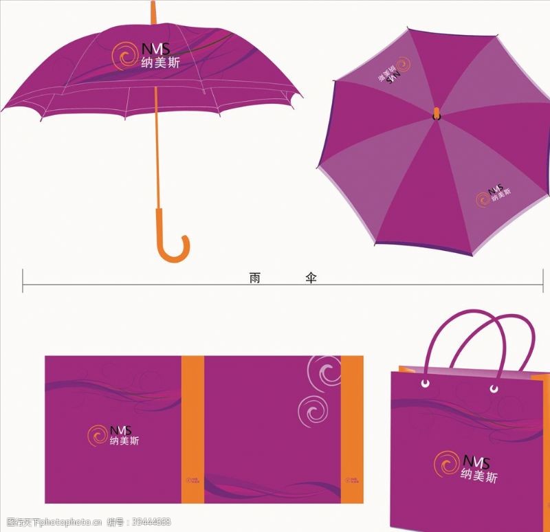 雨伞广告伞手提袋图片