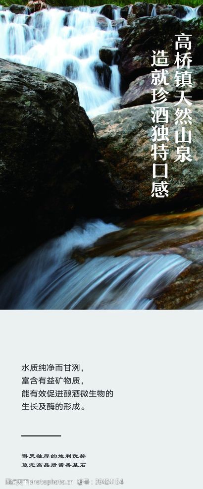 喷泉设计贵州珍酒图片