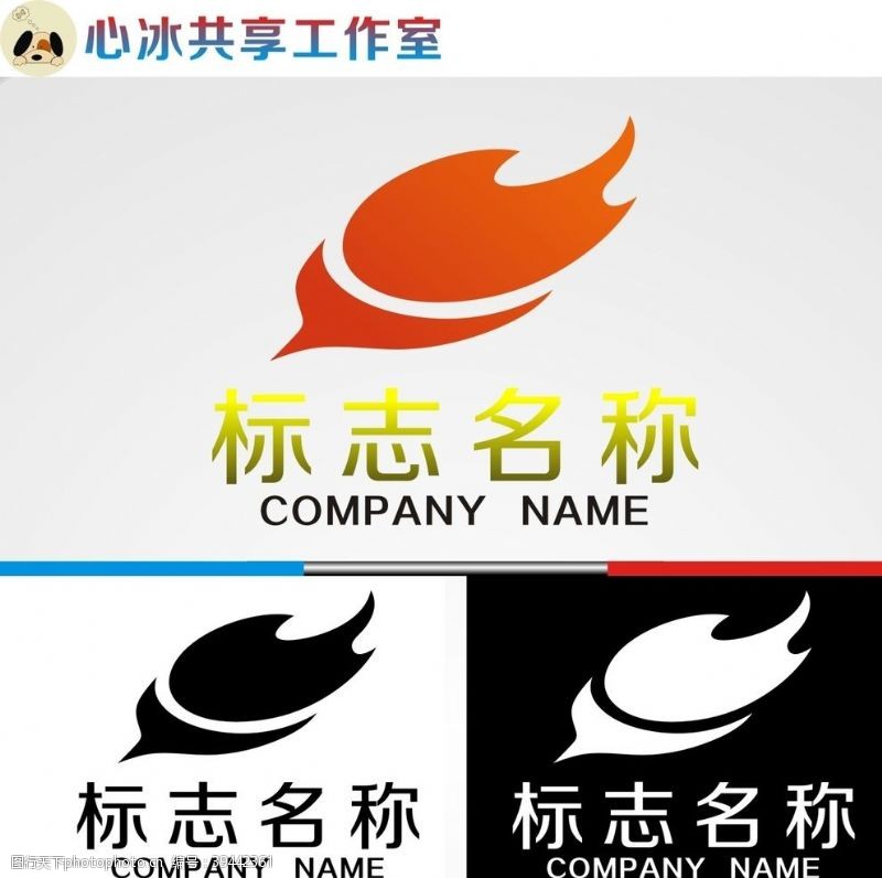 个性字母火焰logo图片