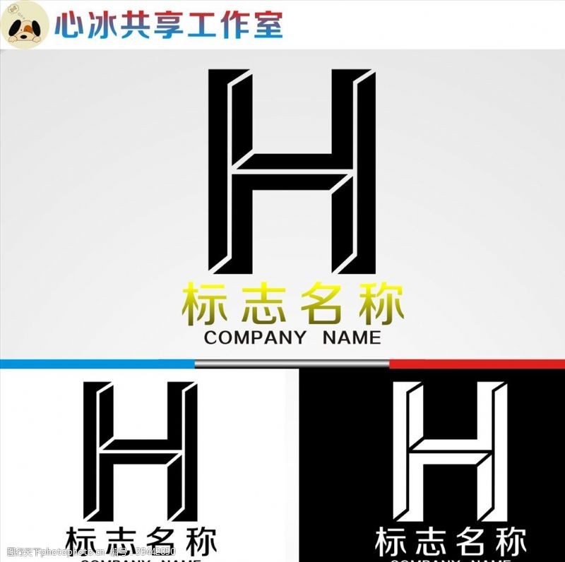 h字母H字母logo图片