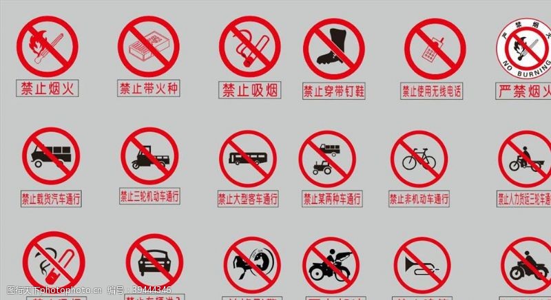 三轮摩托车禁止标志标识交通标志标识图片