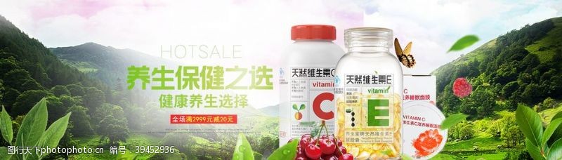 辅料设计酒水食品活动促销优惠淘宝海报图片