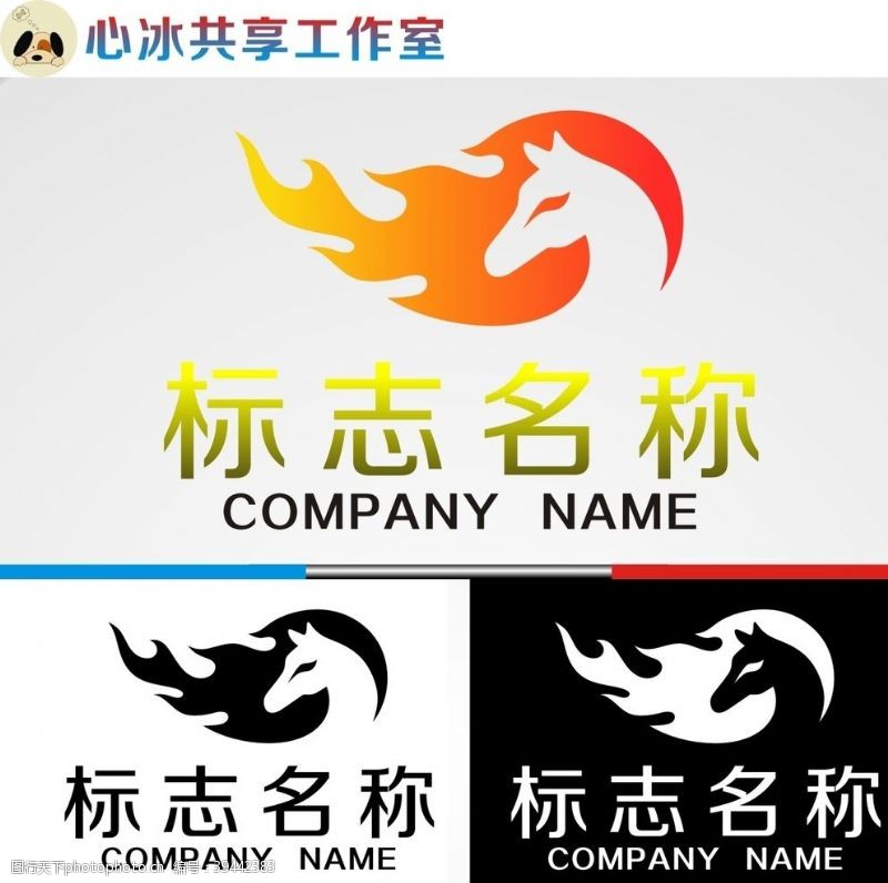 个性字母马logo图片