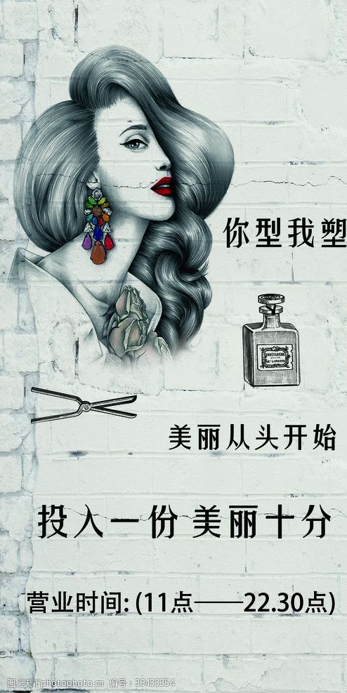 沙发美女美发店背景墙图片