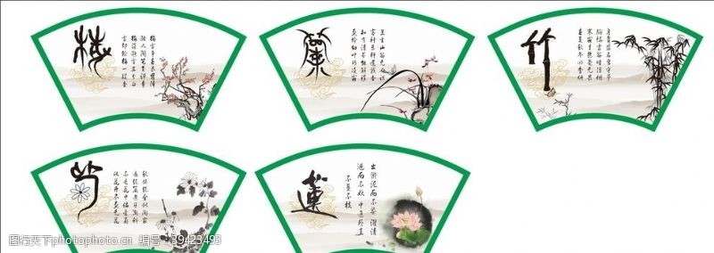 风扇造型梅兰竹菊图片