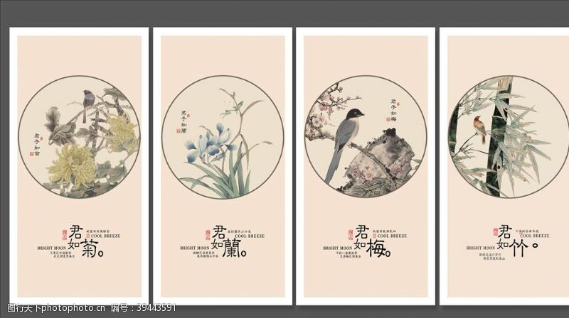 中国风素材梅兰竹菊图片