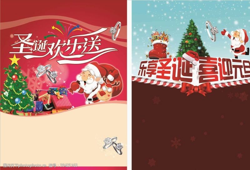 春节吊旗圣诞元旦传单图片