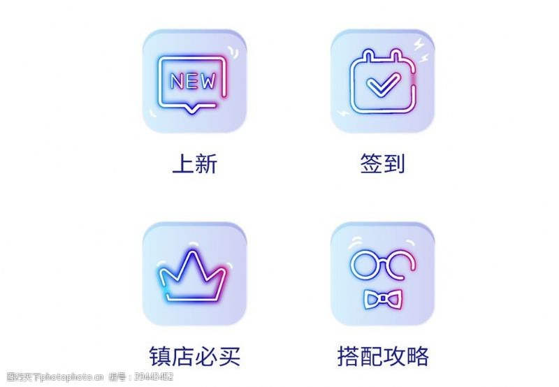 ui类生活小图标图片