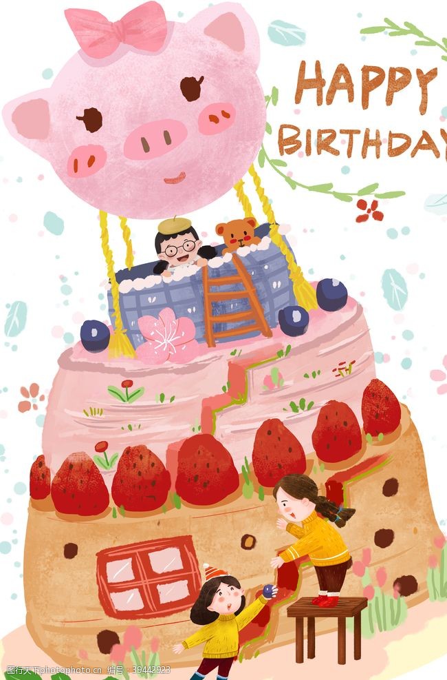 卡通蛋糕图片生日插画图片
