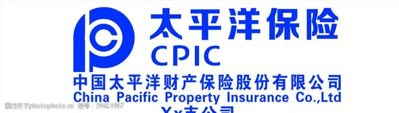 cpic太平洋保险图片