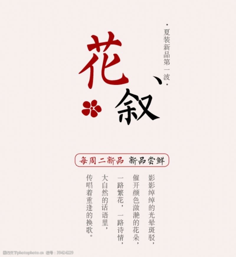 创意文字排版文字排版图片