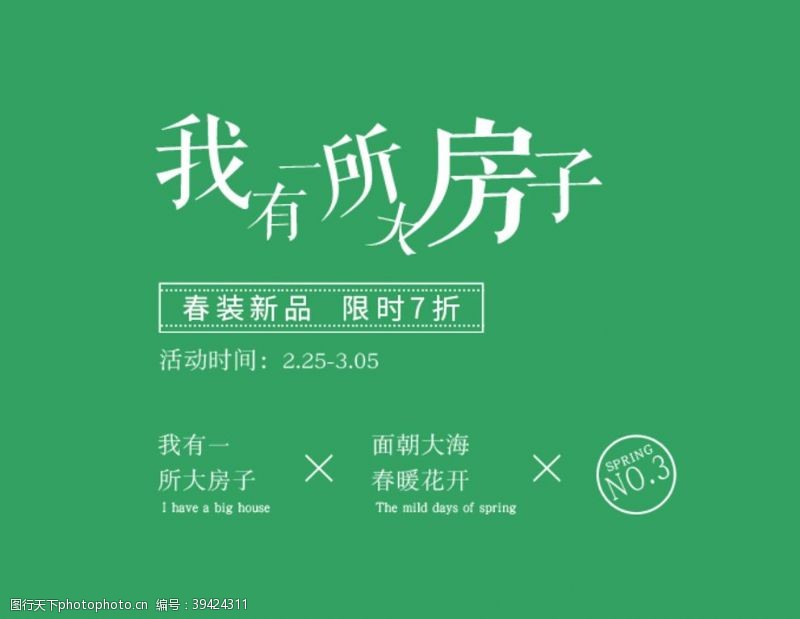 平面设计字体文字排版图片