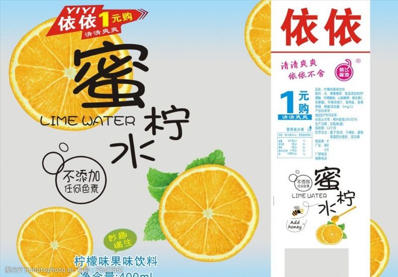 柠檬蜂蜜水饮料标签图片