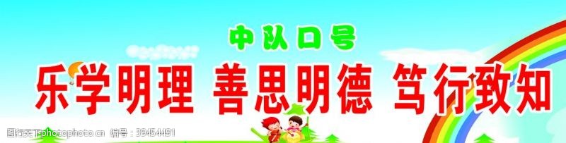 幼儿行为规范幼儿园展板图片