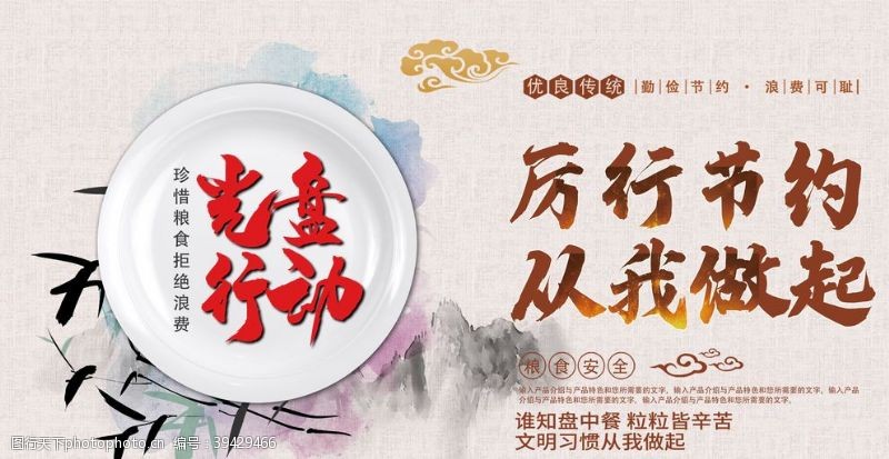 企业展厅珍惜粮食图片