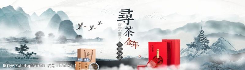 普洱茶茶叶茶饮活动促销优惠淘宝海报图片