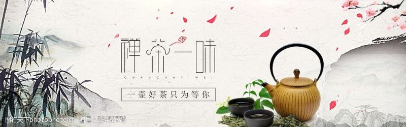 中国风素材茶叶茶饮活动促销优惠淘宝海报图片