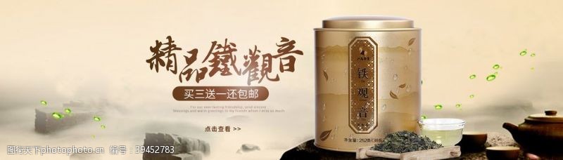 普洱茶茶叶茶饮活动促销优惠淘宝海报图片