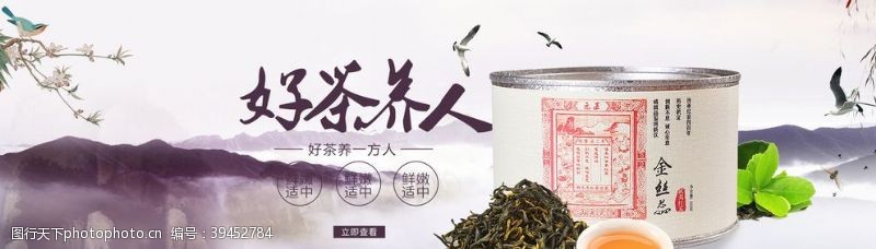 普洱茶茶叶茶饮活动促销优惠淘宝海报图片