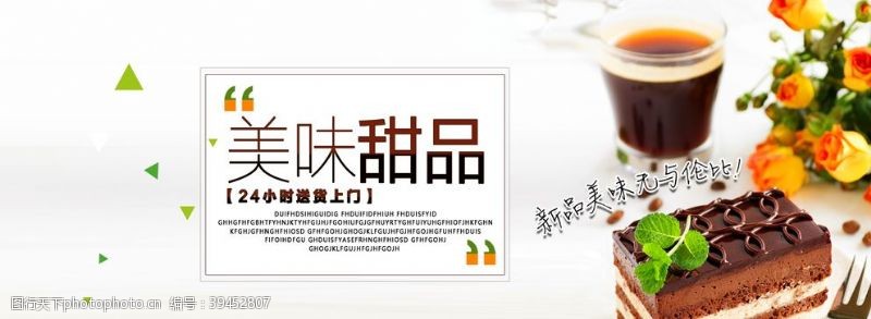 普洱茶茶叶茶饮活动促销优惠淘宝海报图片