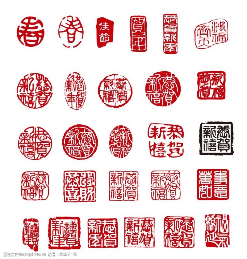 中国年春节印章图片