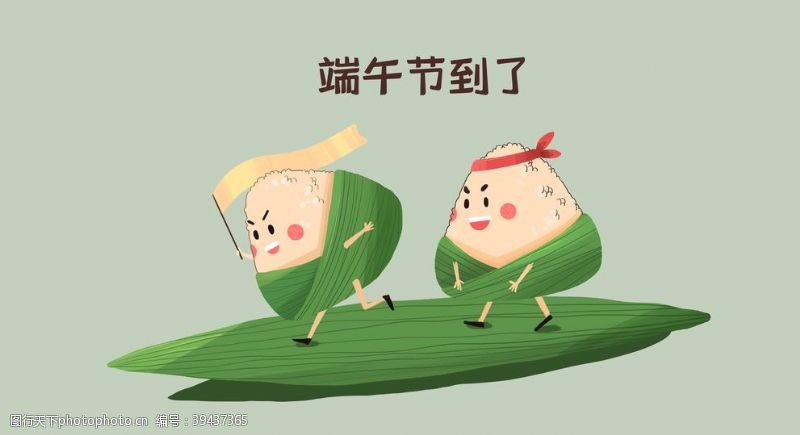 卡通粽子端午节主题插画图片