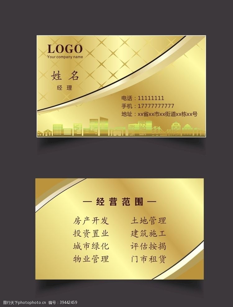 尊贵名片模板房地产金色名片图片