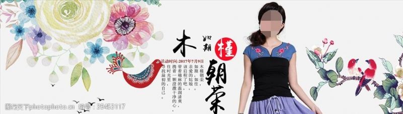 运动服海报服装女装童装活动促销淘宝海报图片