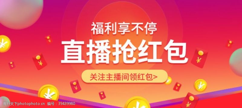 支付宝红包红包图片