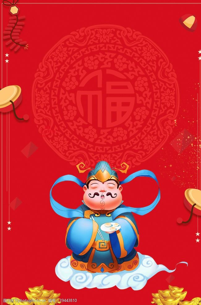 女神节红色喜庆新年展板背景素材图片
