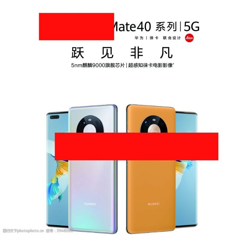 huawei华为mate40图片