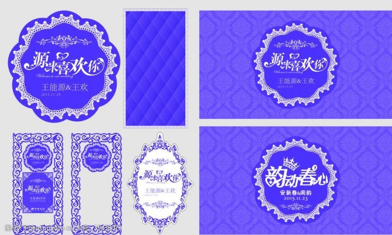 结婚展架广告婚礼主题背板紫色浪漫图片