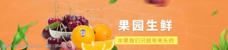 节日酒水酒水食品活动促销优惠淘宝海报图片
