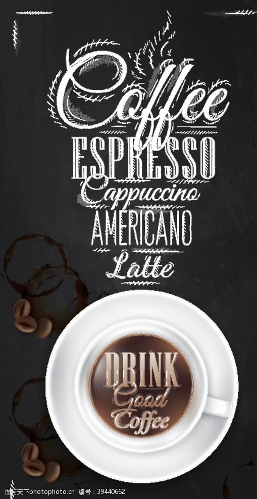 咖啡豆海报咖啡海报素材图片